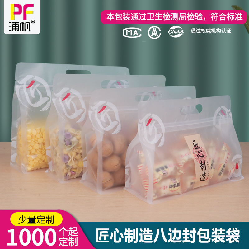 手工制作包装袋烘焙零食袋透明干果零食密封袋子自封袋食品级定制