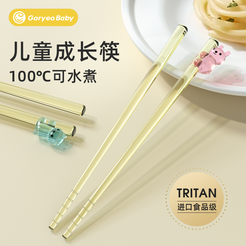 儿童筷子3 4岁宝宝专用餐具6一12岁小孩透明耐高温防滑训练短筷子