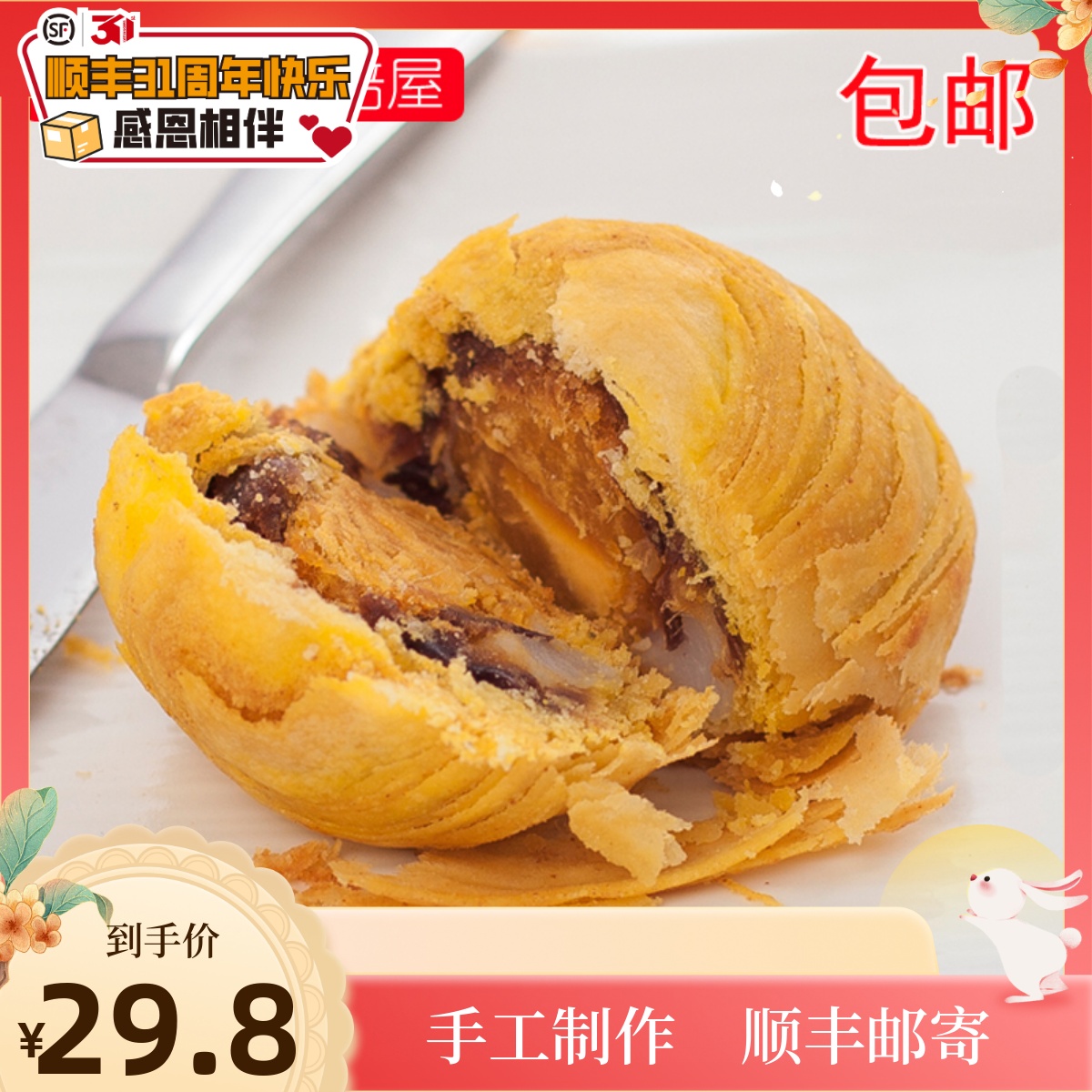 手工南瓜红豆雪媚娘麻薯蛋黄酥4粒台湾厦门地方特色传统糕点零食