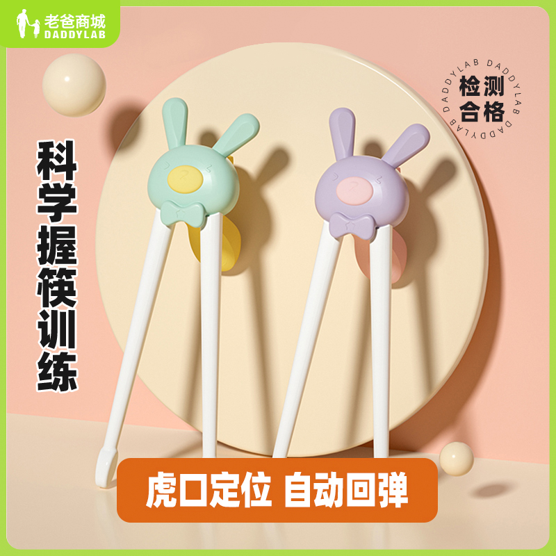 老爸评测宝宝儿童筷子虎口训练筷婴儿幼儿练习餐具如山学习筷工厂