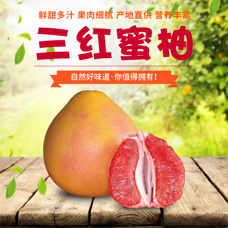 福建平和琯溪蜜柚三红柚子10斤孕妇当季新鲜水果现摘现发