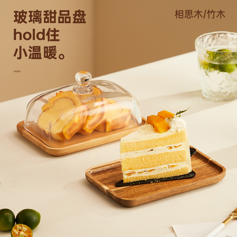 木质蛋糕盘子带玻璃盖点心甜品盘面包店烘焙零食展示托盘日式果盘