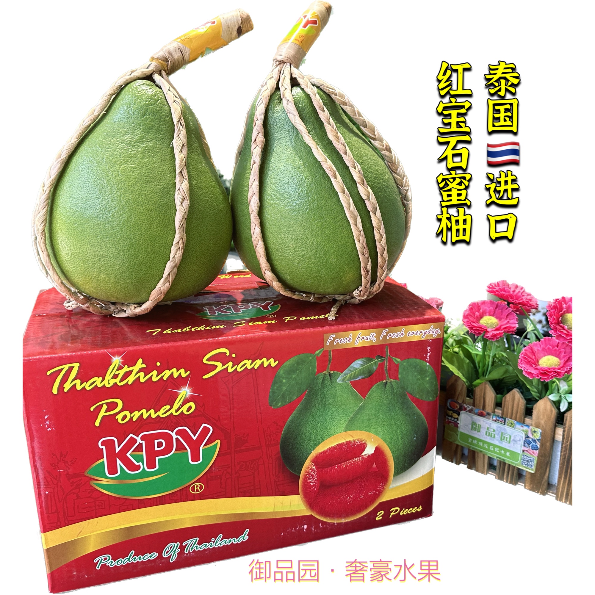 泰国红宝石蜜柚泰国血柚KPY进口柚子单颗3.8斤礼盒装纯甜深圳同城