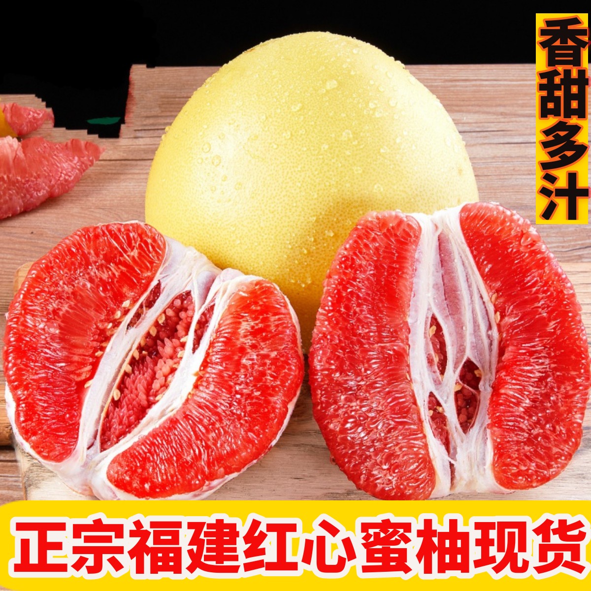 现摘新鲜福建平和红心柚子10斤红肉蜜柚当季水果薄皮琯溪三红柚子