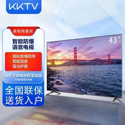 KKTV全新智能卧室43寸防爆高清家用护眼防蓝光网络平板液晶电视32