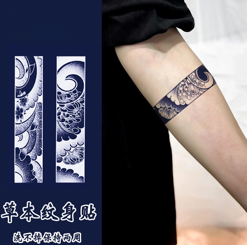 【一份两张】日式老草本纹身贴臂环手腕女男半永久不反光防水持久