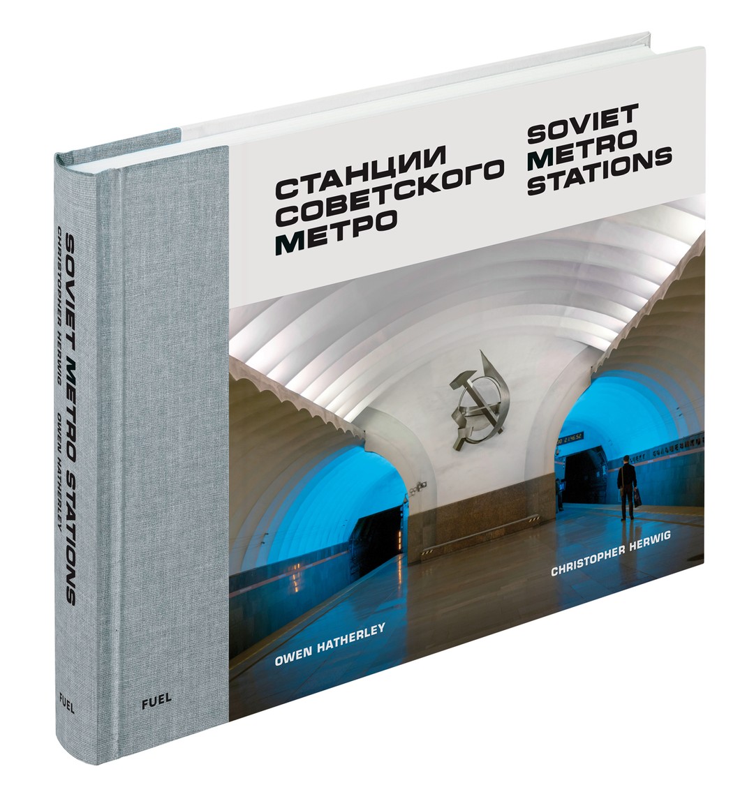 现货 Soviet Metro Stations 进口艺术 苏联地铁站摄影作品集 俄罗斯公共建筑艺术 苏联设计 FUEL
