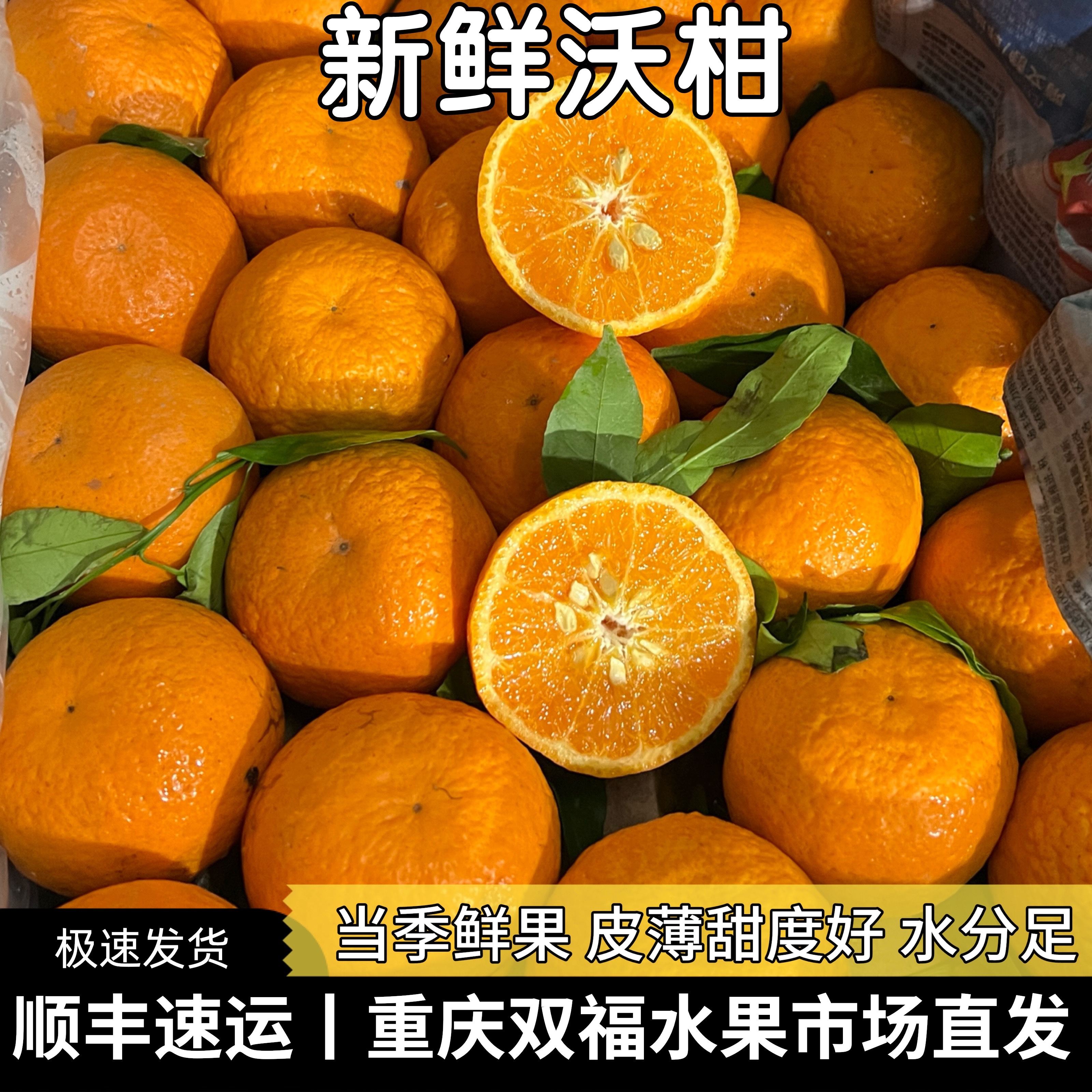 云南宾川新鲜沃柑5斤8斤家庭装孕妇儿童当季时令水果桔子重庆双福