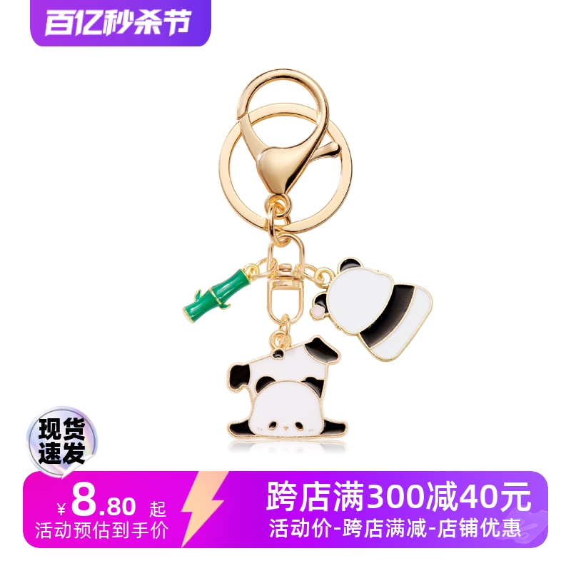 一对可爱小熊猫钥匙扣中国风精致竹子挂件创意卡通包包配饰品礼物