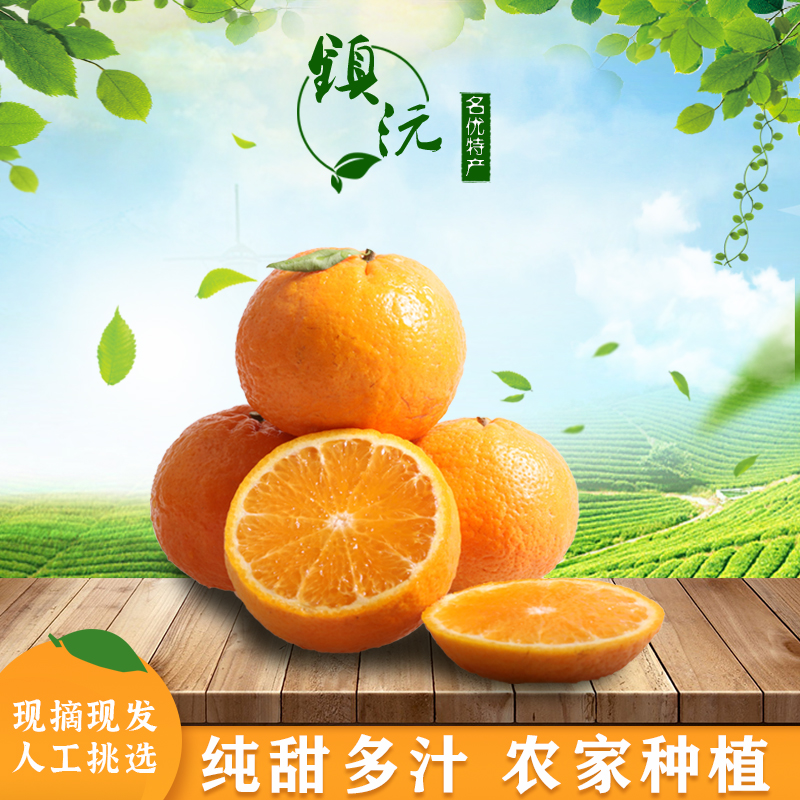云南沃柑新鲜上市高山农家种植应季水果橘子多汁桔子爆甜9斤包邮