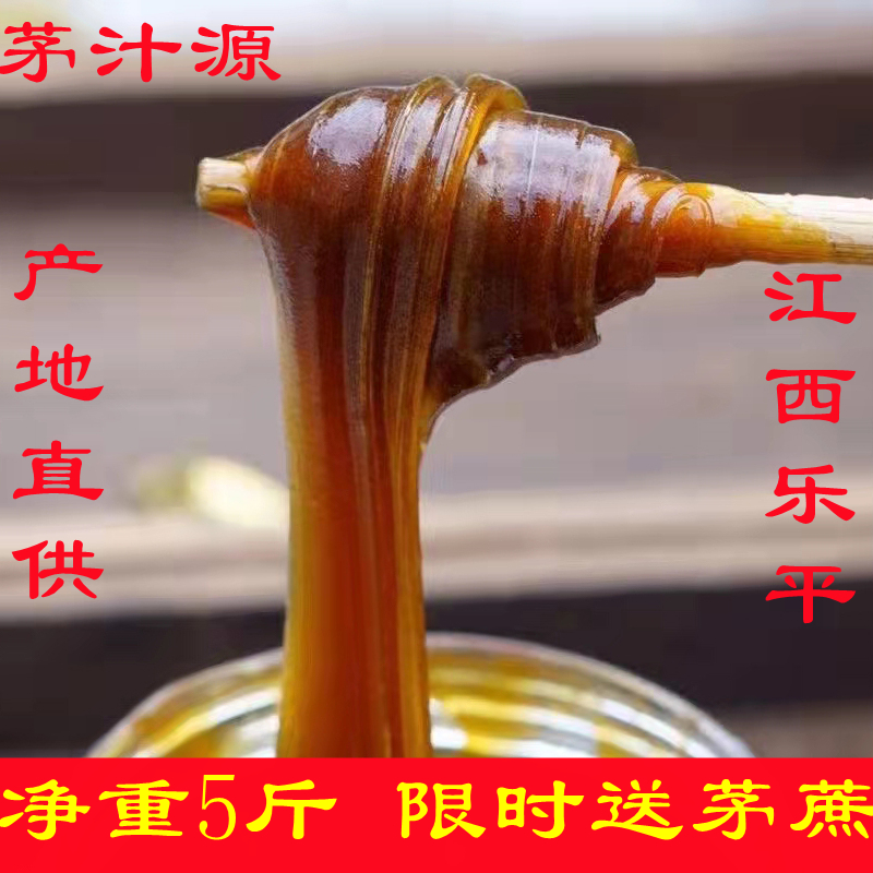 2023年新糖江西乐平茅蔗红糖膏5斤纯手工甘蔗土红糖调理气血经期