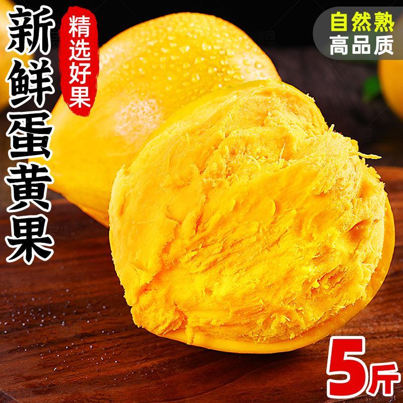 蛋黄果5斤新鲜鸡蛋果狮头果桃榄当季热带水果特产孕妇整箱3