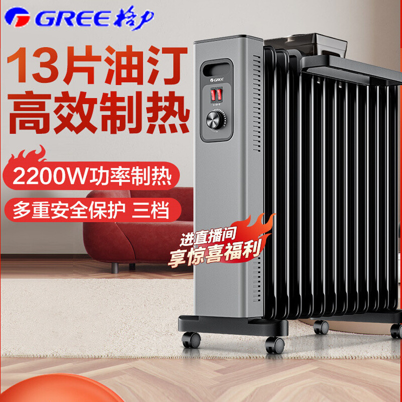 直销格力取暖器家用电油汀电暖器13片全屋面积电暖风暖炉NDY22-X6