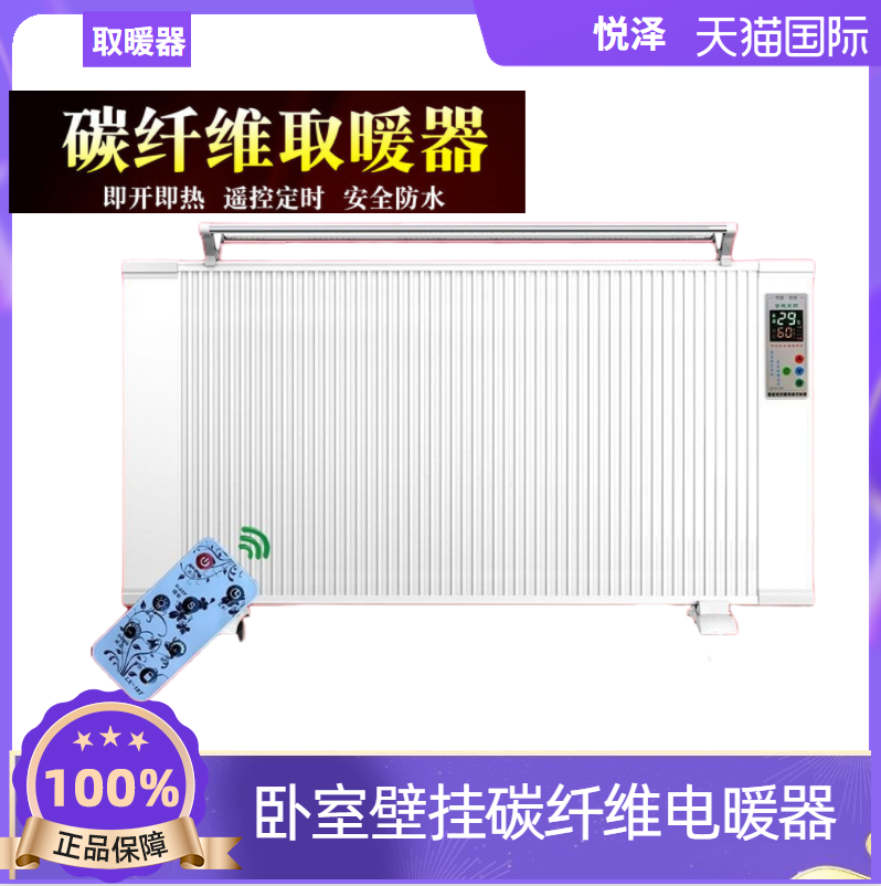 取暖器家用省电节能速热全屋卧室壁挂碳纤维电暖器取暖神器大面积