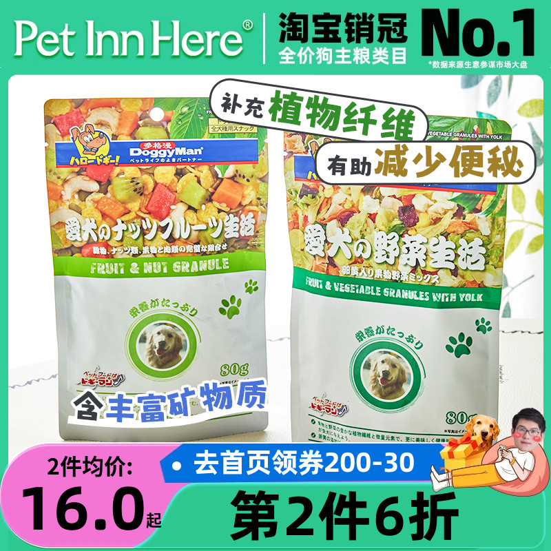 PET INN 推荐Doggyman多格漫蛋黄果蔬粒美毛卵磷脂拌粮包狗零食