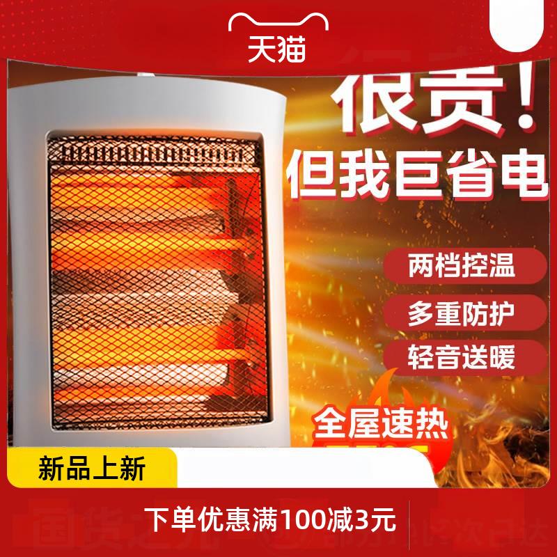 暖器小太阳电暖器家用节能省电小型办公室电暖风远红外速热