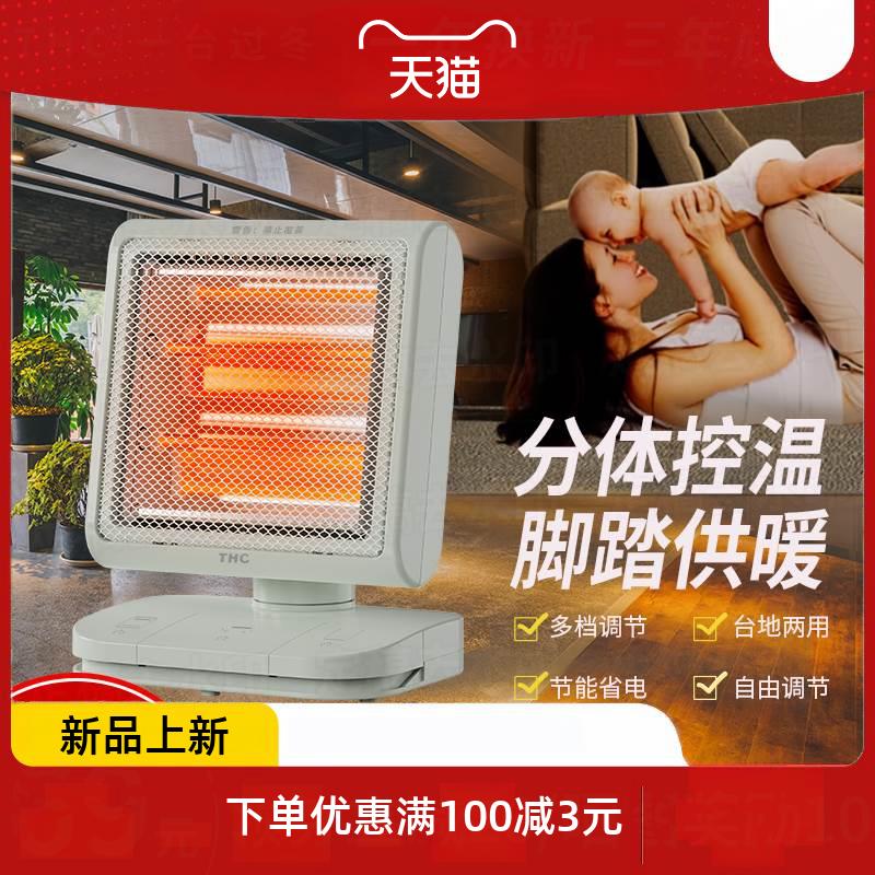 取暖器家用台式节能省电静音小型速热暖手暖脚电暖器烤火器
