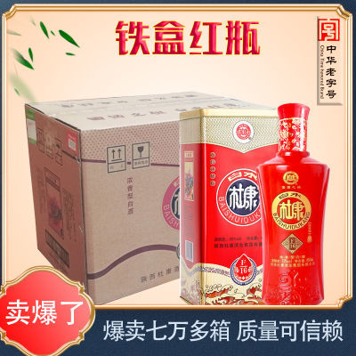 【铁盒红瓶】一整箱白水杜康F16浓香型52度高档白酒纯粮结婚酒