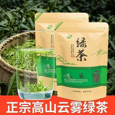 【绿茶2023新茶】高山绿茶茶叶明前绿茶浓香型耐泡茶叶日照提神