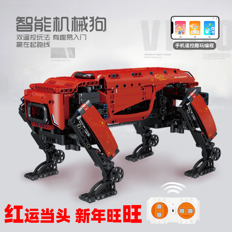 智能机械狗scratch编程机器人益智拼装积木遥控玩具男孩生日礼物