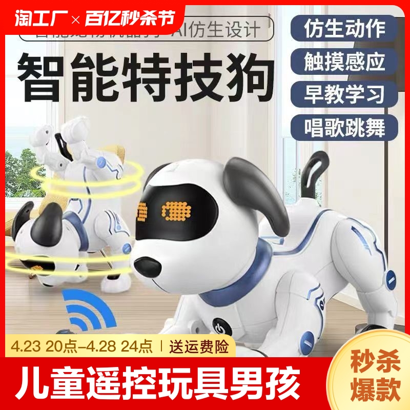智能机器狗儿童遥控玩具男孩电动机器人狗狗走路会叫小狗男童仿真