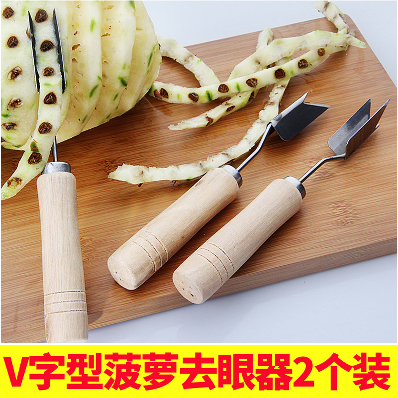 菠萝刀削皮器甘蔗刀不锈钢去眼夹菠萝神器挖籽锉刀去皮器水果削皮
