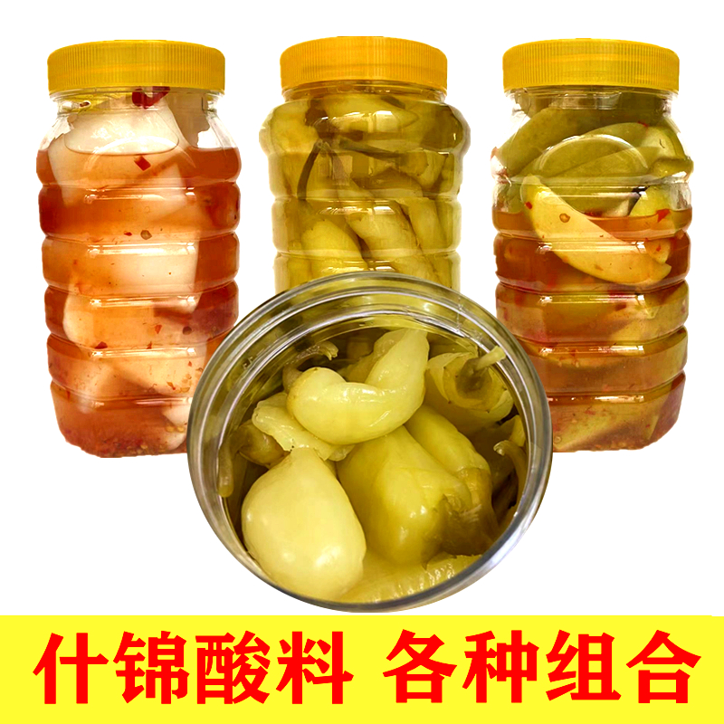 广西酸嘢酸料10种果蔬组合装新鲜腌制泡菜水果酸辣李子刀豆下饭菜