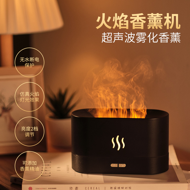 2022新款火焰香薰机桌面空气加湿器家用自动喷香扩香机雾化香氛