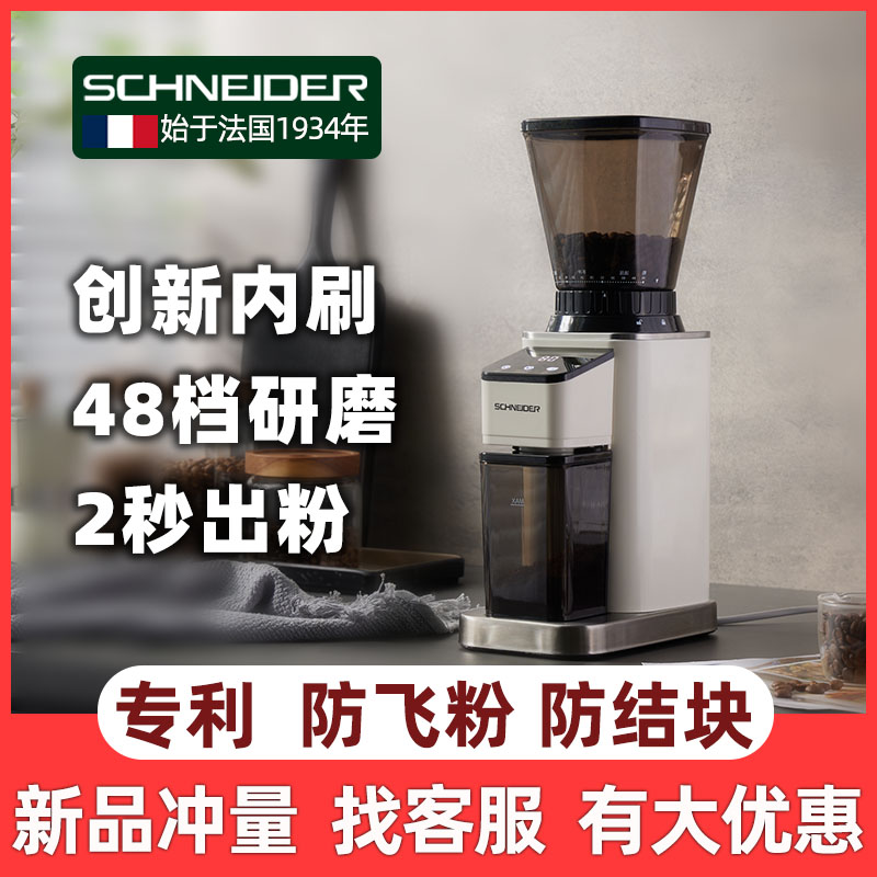 咖啡电动研磨机家用意式磨豆机防飞粉专业手冲磨粉机全自动豆小型