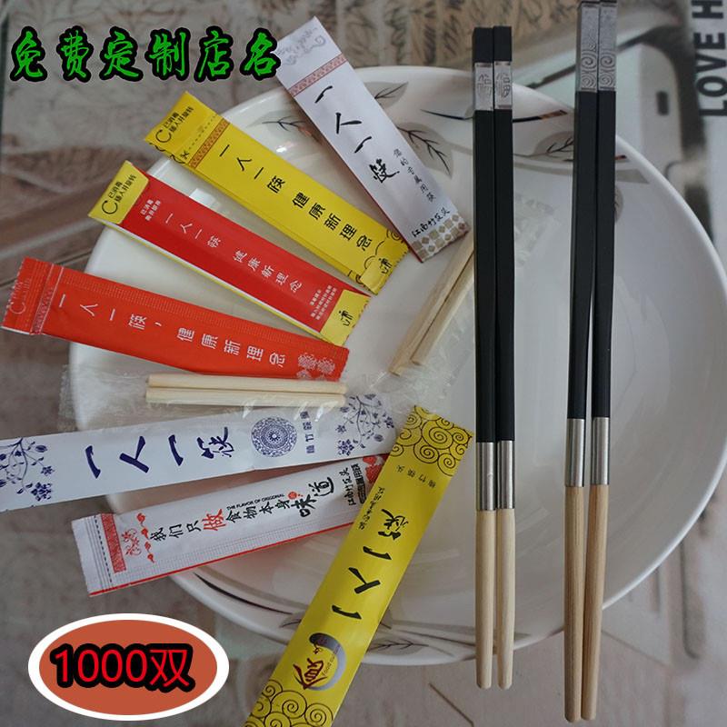 一次性筷头可换头筷子1000双中餐一人一筷拼接接头拆卸可定制店名