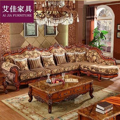 欧式布艺转角沙发小户型客厅组合L型可拆洗奢华美式复古实木家具