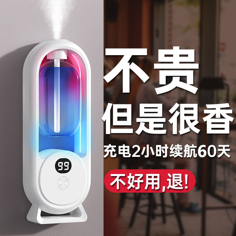 香薰机自动喷香机家用卧室加湿器香氛机厕所卫生间除臭空气清洗剂