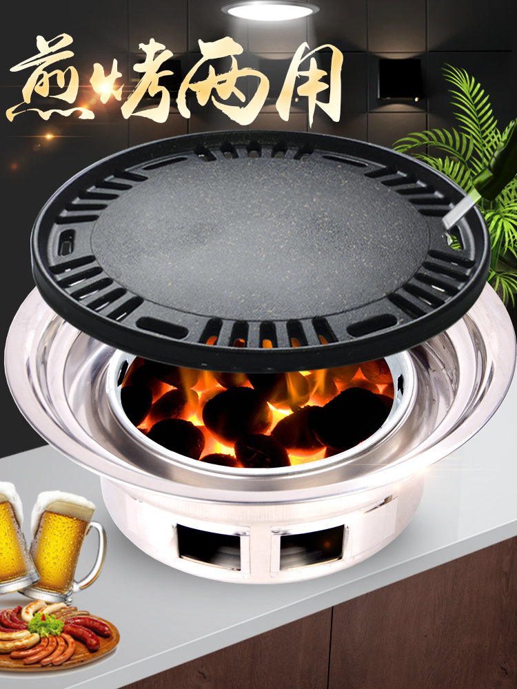 碳火烧烤炉家用木炭室内韩式无烟圆形户外烧烤架不锈钢商用烤肉炉