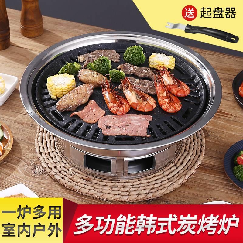 定制韩式烤肉炉锅商用室内圆形木炭户外烧烤架子无烟小型家用碳09