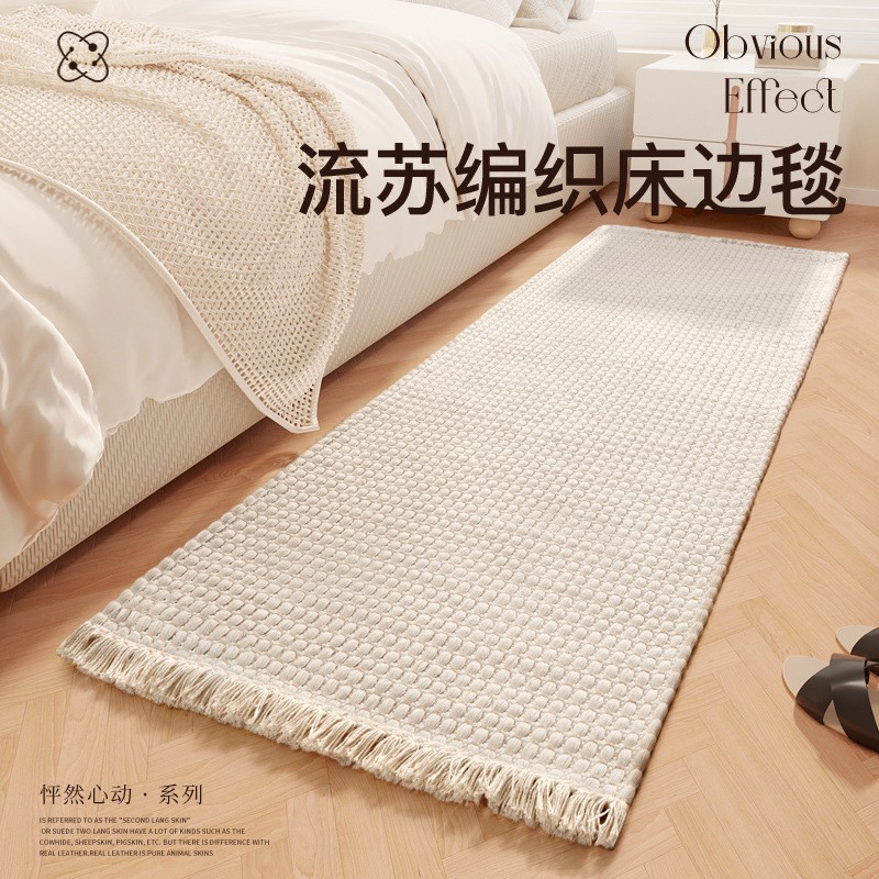 现代简约编织流苏地毯家用地垫北欧卧室飘窗垫长条床边毯防滑脚垫