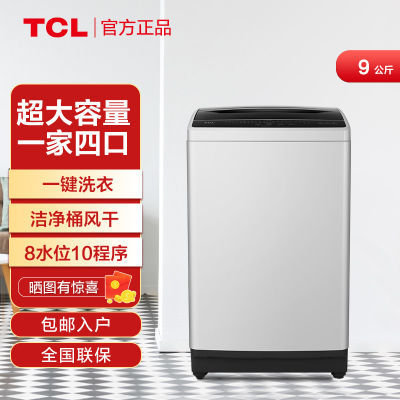 包安装TCL全自动波轮洗衣机家用9公斤大容量租房宿舍洗脱B90L100