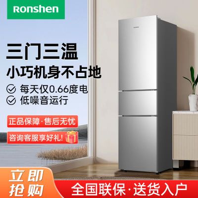 容声冰箱216升Plus三开三温节能省电租房家用宿舍小型电冰箱