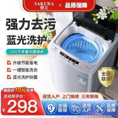 樱花10公斤大容量全自动洗衣机家用波轮蓝光洗3.5KG小型洗烘一体