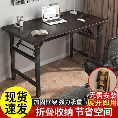 免安装折叠桌子出租房桌子电脑桌书桌写字桌家用吃饭桌长方形餐桌