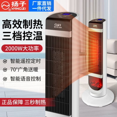 扬子智能语音取暖器家用石墨烯省电大面积立式两用电暖气省电王