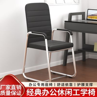 办公椅舒适久坐会议椅电脑椅家用弓形办公室宿舍座椅麻将靠背椅子