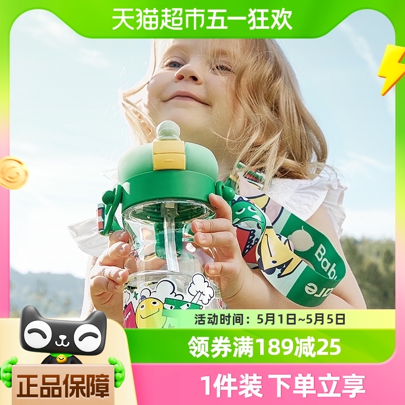 babycare喷雾儿童水杯学生户外夏季吸管水壶男女降温幼儿园