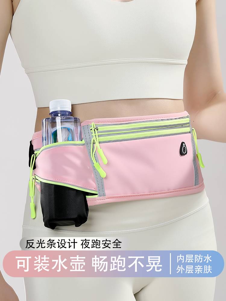 跑步手机袋运动腰包反光女跑步户外水壶装备轻薄隐形收纳健身小包