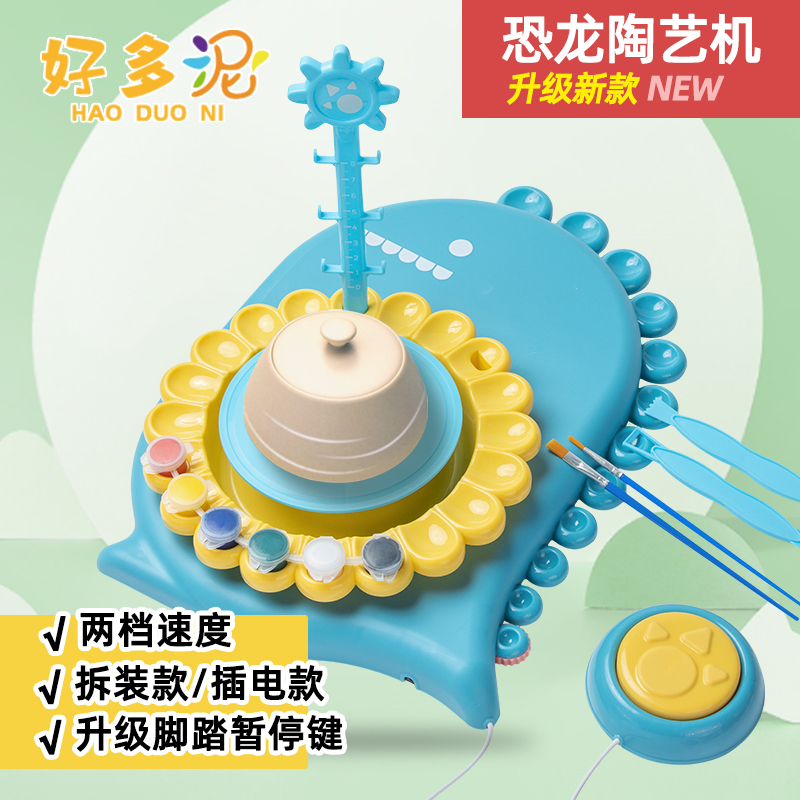 儿童陶艺机电动迷你拉胚机手工DIY制作益智玩具免烧陶泥机拉坯机