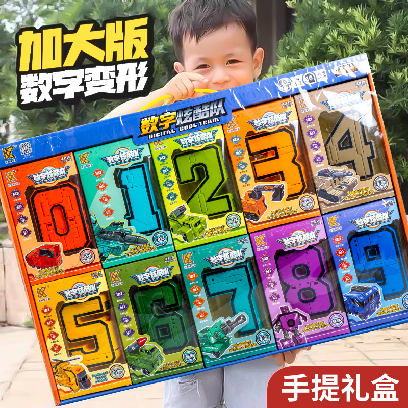 数字变形益智玩具拼装合体机器人3-6岁儿童字母机甲汽车1男孩女孩