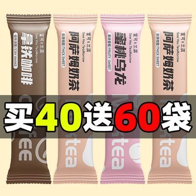 【买40送60袋】阿萨姆奶茶粉独立小包装冲泡港式速溶咖啡整箱包邮