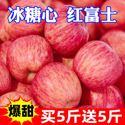 【爆甜】正宗陕西红富士苹果新鲜丑苹果当季一整箱批发脆甜特级