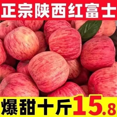 脆甜】特级陕西洛川红富士苹果新鲜水果当季冰糖心丑苹果整箱批发