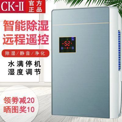 日本CKII除湿机抽湿机家用祛湿静音小型卧室神器地下室吸潮干燥机