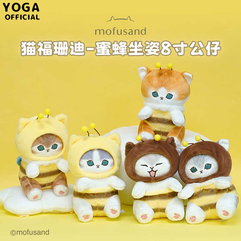 mofusand猫福珊迪鲨鱼猫蜜蜂系列毛绒玩具公仔日系可爱玩偶礼物萌